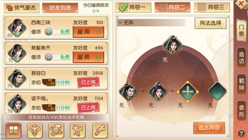 良师益友《琅琊榜:风起长林》手游源自江湖的羁绊_游戏资讯-游民部落(gamecolg.com)