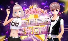 《恋舞OL》肆意情侣套装青春之恋
