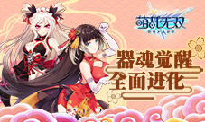《萌战无双》器魂系统觉醒称霸魔仙堡就靠他了