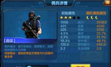 全民突击巨汉好吗巨汉值得培养嘛