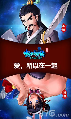 《十万个冷笑话》手游混搭真绝色有爱才在一起_游戏资讯-游民部落(gamecolg.com)
