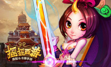 《摇摇西游》新版本爱之初体验期待玩家建议