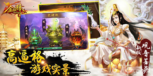 脑洞大开《金箍棒OL》新版高逼格开启_游戏资讯-游民部落(gamecolg.com)
