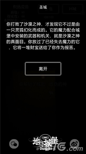 地下城堡领地玩法攻略大放送我的领地我做主_游戏资讯-游民部落(gamecolg.com)