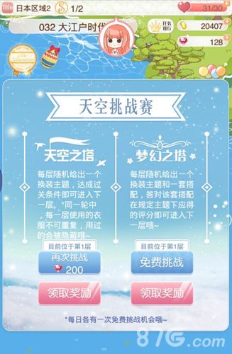 《暖暖环游世界》新版本上线超强大声优阵容_游戏资讯-游民部落(gamecolg.com)