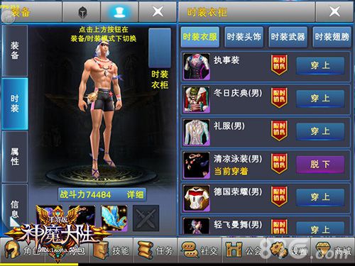 《神魔大陆》周年庆典版本上线新一点新动感_游戏资讯-游民部落(gamecolg.com)