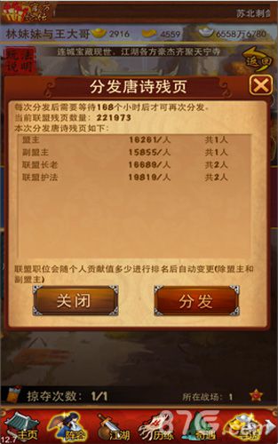 大掌门手游连城宝藏开启联盟实力大比拼_游戏资讯-游民部落(gamecolg.com)
