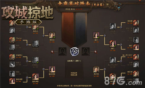 攻城掠地手游8月跨服赛将开启争霸激战火热来袭_游戏资讯-游民部落(gamecolg.com)