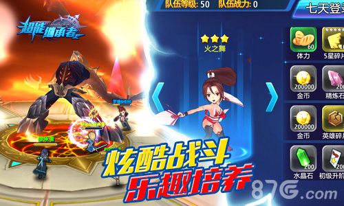 “超能”继承青春动漫同样好玩_游戏资讯-游民部落(gamecolg.com)