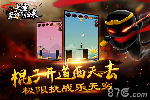 降妖除魔挑战极限《大圣取经归来》即将来袭_游戏资讯-游民部落(gamecolg.com)