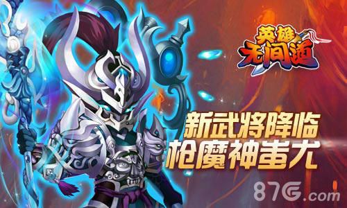 《英雄无间道》新版本今日上线擂台争霸群雄乱斗_游戏资讯-游民部落(gamecolg.com)