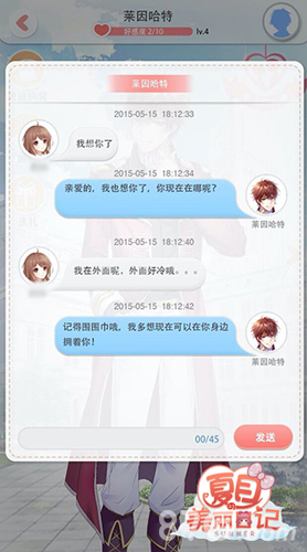 《夏目的美丽日记》iOS暖心来袭开启冬季恋爱物语_游戏资讯-游民部落(gamecolg.com)