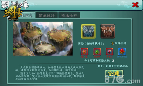 《三剑豪》新春版上线狂欢贺岁_游戏资讯-游民部落(gamecolg.com)