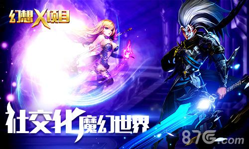 君海游戏《幻想X》装备曝光魔戒的奇幻之旅_游戏资讯-游民部落(gamecolg.com)