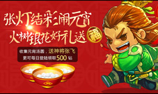 《大话梦三国》赢全新“军团之战”奖iphone6s