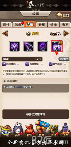 《新秦时明月》新版强势来袭开学季嗨不停_游戏资讯-游民部落(gamecolg.com)