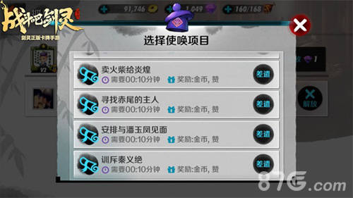 整装待发!《战斗吧剑灵》不删档不限号明日开测_游戏资讯-游民部落(gamecolg.com)