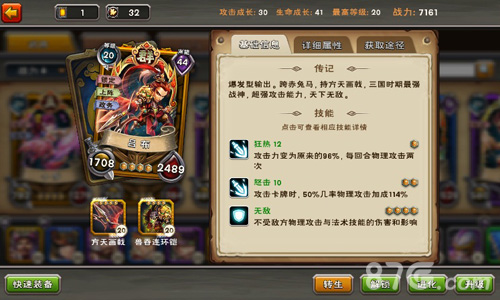 《号令三国》iOS不删档内测盛大开启_游戏资讯-游民部落(gamecolg.com)