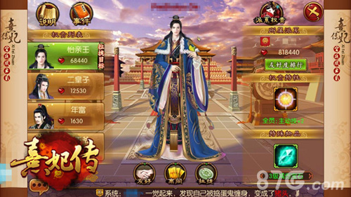 齐心协力共谋前程《熹妃传》派系的百变玩法_游戏资讯-游民部落(gamecolg.com)