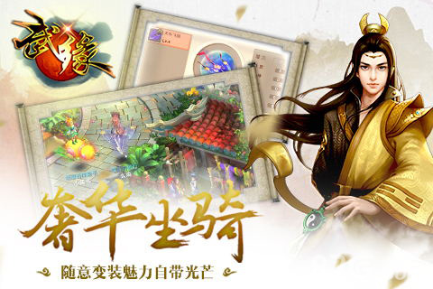 欧洲杯走了《武缘》带你继续狂嗨_游戏资讯-游民部落(gamecolg.com)