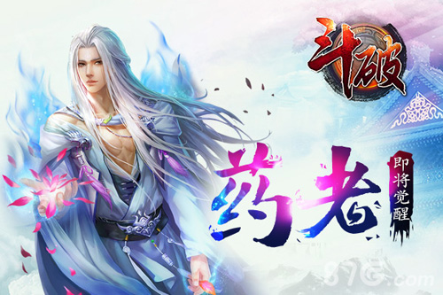 《斗破苍穹》新英雄震撼登场欢度中秋_游戏资讯-游民部落(gamecolg.com)