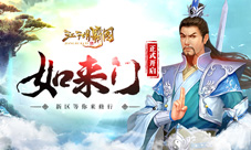 《江湖霸图》国庆嗨翻全场打boss的丰厚豪礼