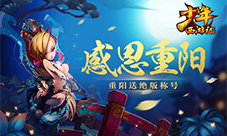 绝版福利《少年西游记》专属称号送你惊世荣耀
