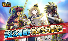 《战之海贼》新版本首发在即1.0.8版新角色原画露出