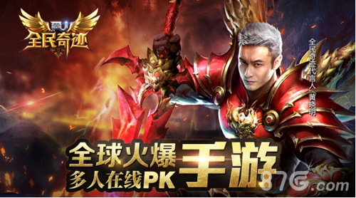 《全民奇迹MU》牵手Pianoboy为奇迹玩家献天籁之音_游戏资讯-游民部落(gamecolg.com)