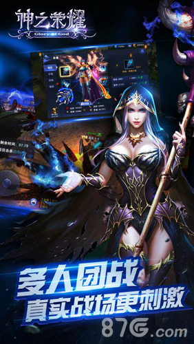 魔幻大作《神之荣耀》18日双端首发_游戏资讯-游民部落(gamecolg.com)