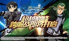 《黑衣剑士》新世界的颂歌全新惊艳登场