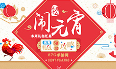 本周礼包汇总欢喜礼包闹元宵