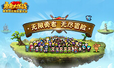 《勇者大作战》全平台公测4月来袭等你来冒险