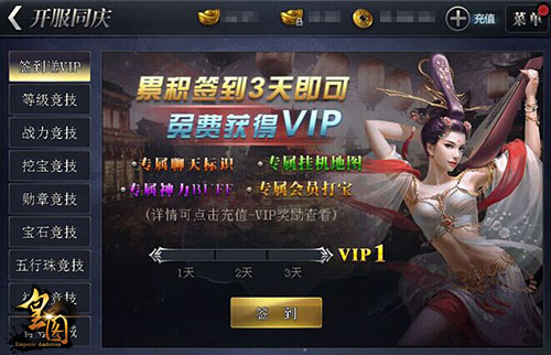 《皇图》新版震撼上线开放清明祭典_游戏资讯-游民部落(gamecolg.com)