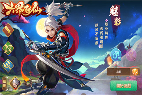 《六界飞仙》哪个职业好职业盘点来啦_游戏资讯-游民部落(gamecolg.com)