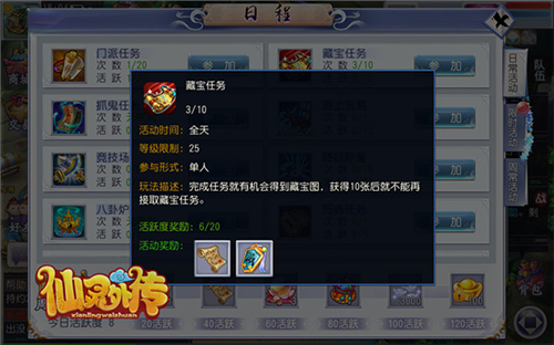 《仙灵外传》秒变富豪藏宝图的召唤_游戏资讯-游民部落(gamecolg.com)