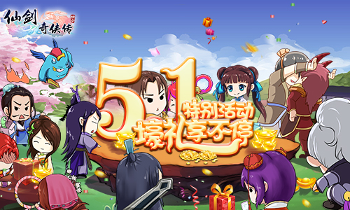 《仙剑奇侠传3D回合》跨服决战烽烟再起_游戏资讯-游民部落(gamecolg.com)