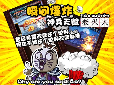 暴走正版授权《暴走群侠传》预约爆炸来袭!_游戏资讯-游民部落(gamecolg.com)