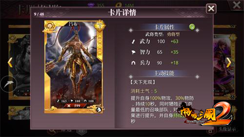 《啪啪三国2》关羽VS吕布新人常用武将推荐_游戏资讯-游民部落(gamecolg.com)
