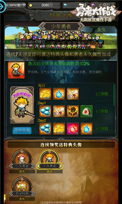 《勇者大作战》夏日特典：命运之绊今日上线_游戏资讯-游民部落(gamecolg.com)