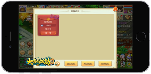 《大唐仙妖劫》红包系统来袭一言不合发红包_游戏资讯-游民部落(gamecolg.com)