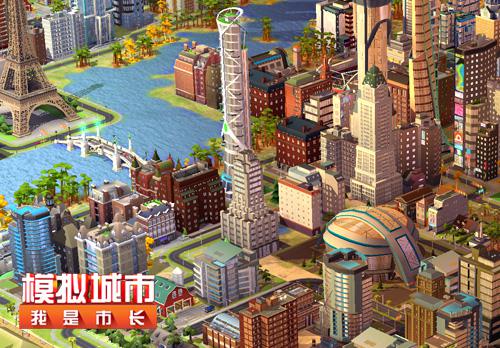 《模拟城市:我是市长》小心看好你的城市身份证_游戏资讯-游民部落(gamecolg.com)