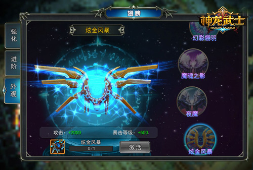 《神龙武士》公测火爆新伙伴新翅膀共助战_游戏资讯-游民部落(gamecolg.com)