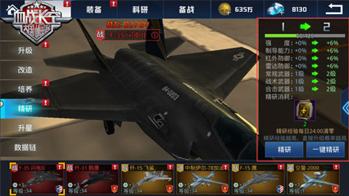 《血战长空》老将带雏鹰齐装助你强势参战_游戏资讯-游民部落(gamecolg.com)