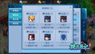 一战成名《桃花源记》手游新版本奖励揭秘_游戏资讯-游民部落(gamecolg.com)