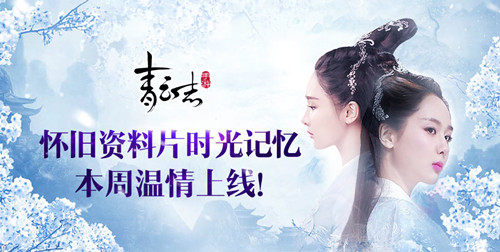 《青云志》手游怀旧资料片时光记忆今日温情上线_游戏资讯-游民部落(gamecolg.com)