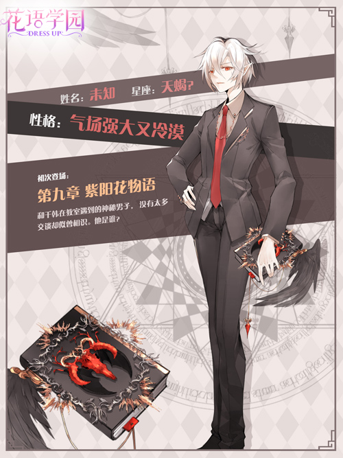 日系互动剧情呈现《花语学园》奇幻校园冒险_游戏资讯-游民部落(gamecolg.com)