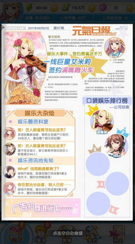 颜值与才华齐飞《元气偶像季》作品玩法上线_游戏资讯-游民部落(gamecolg.com)