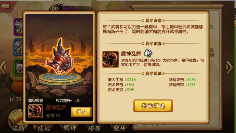 《雷鸣三国》武将魔化细节首曝光_游戏资讯-游民部落(gamecolg.com)