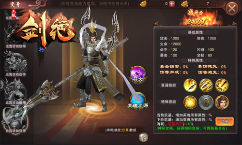 符文英魂助力冰河《剑绝》新版变身形象登场_游戏资讯-游民部落(gamecolg.com)
